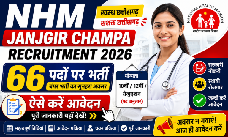 NHM Janjgir Champa Recruitment 2026