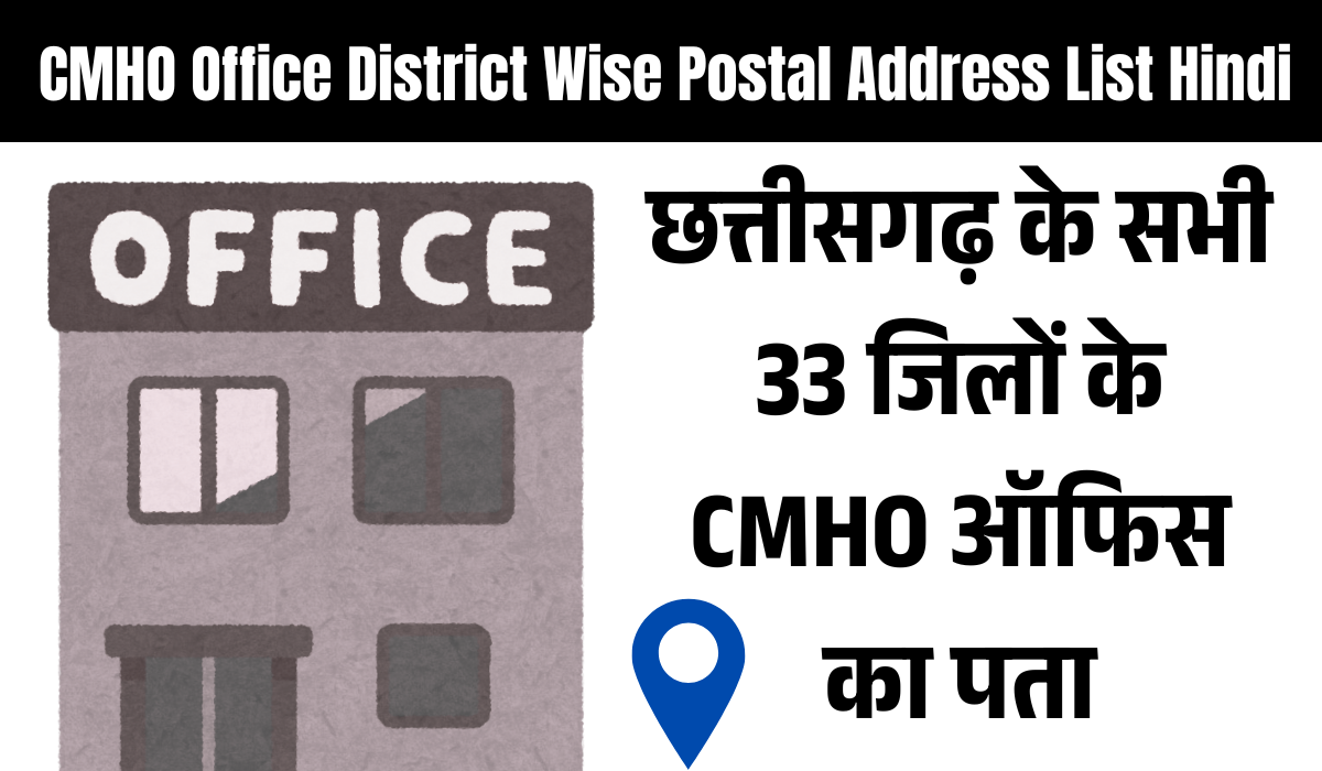 CG CMHO Office District Wise Postal Address List Hindi