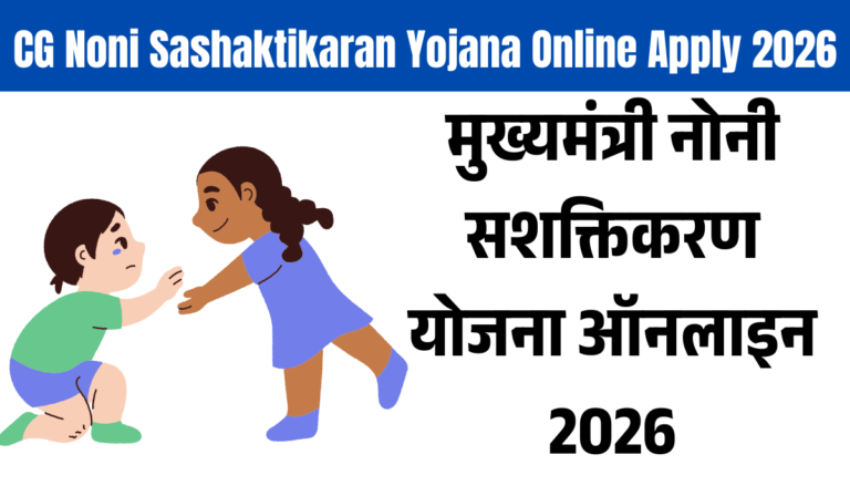 Mukhyamantri Noni Sashaktikaran Yojana Chhattisgarh