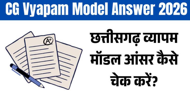 CG Vyapam Model Answer Key PDF Download Process Step by Step
