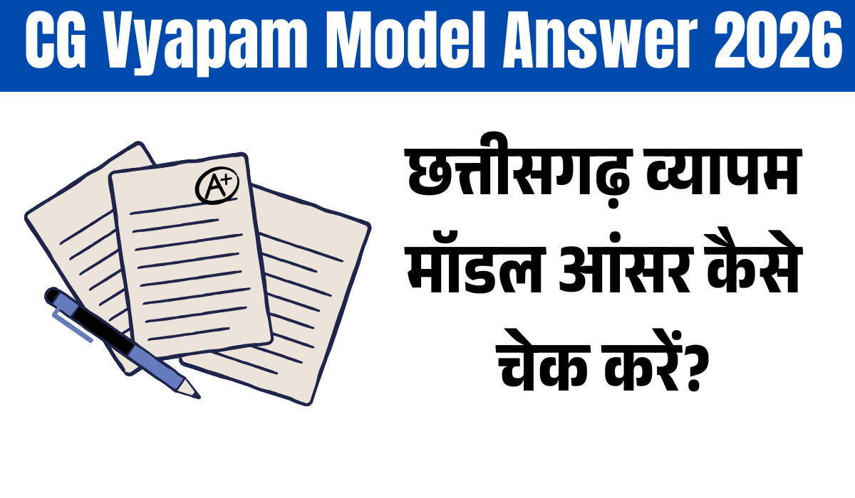 CG Vyapam Model Answer Key PDF Download Process Step by Step