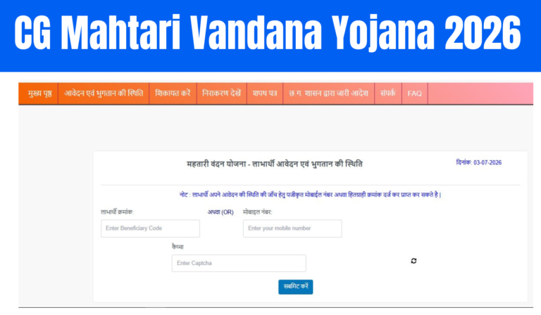 CG Mahtari Vandana Yojana 29 Kist Kab Aayegi
