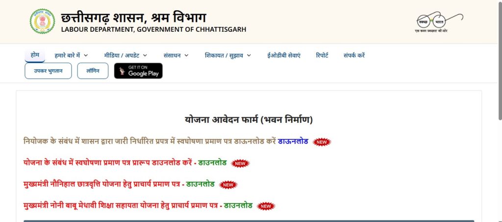 CG Noni Sashaktikaran Yojana Online Apply 2026