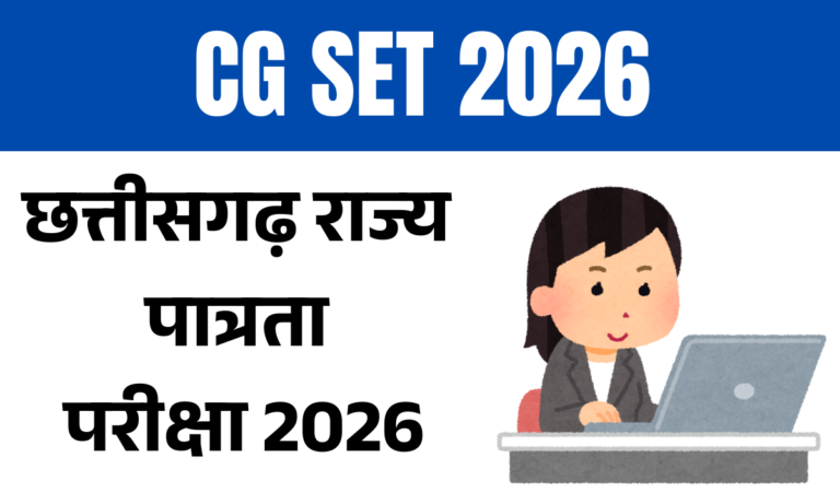 CG SET 2026