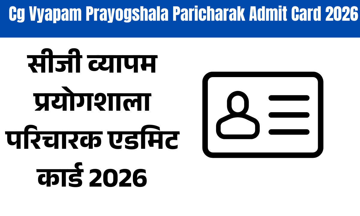 Cg Vyapam Prayogshala Paricharak Admit Card 2026