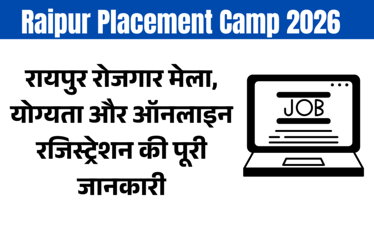 Raipur Placement Camp 2026