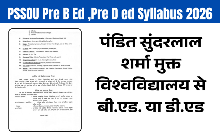 PSSOU Pre B Ed ,Pre D ed Syllabus 2026