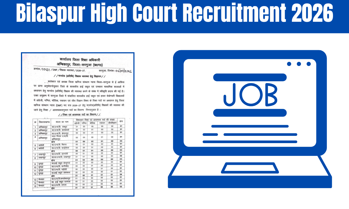 Bilaspur High Court Recruitment 2026