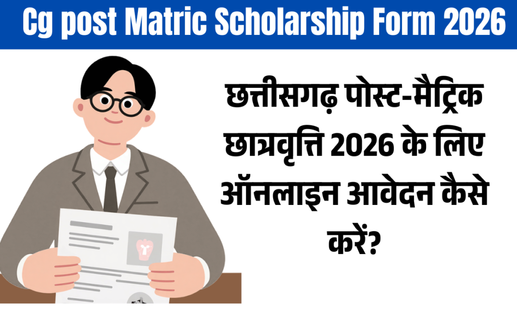 CG Post Matric Scholarship 2026 