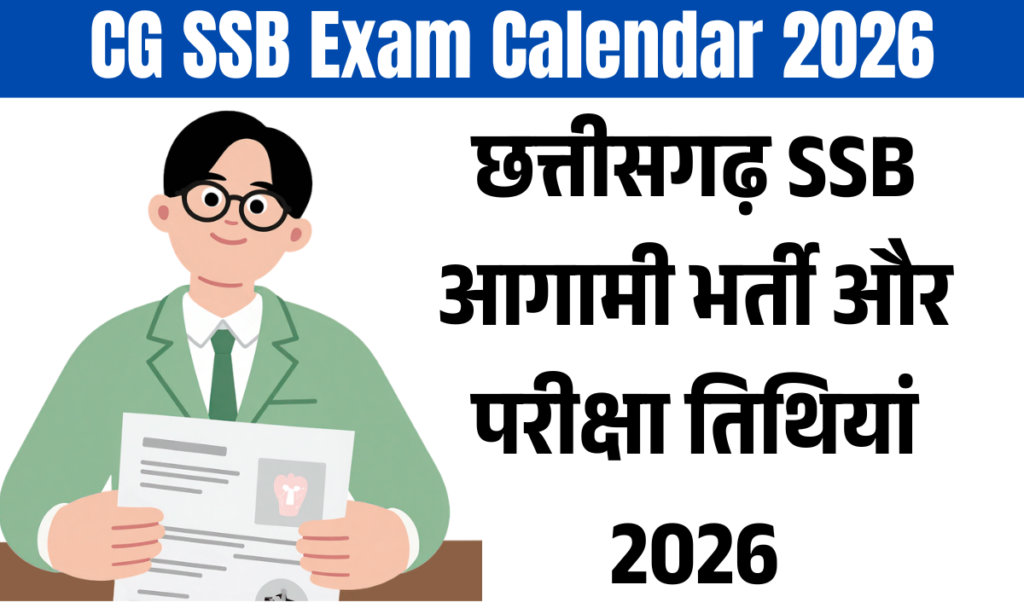 CG SSB Exam Calendar 2026