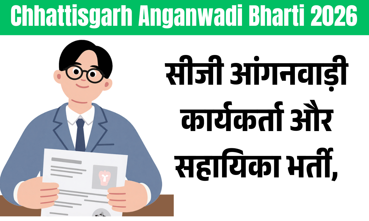 Chhattisgarh Anganwadi Bharti 2026