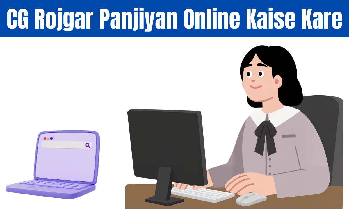 CG Rojgar Panjiyan Online Kaise Kare