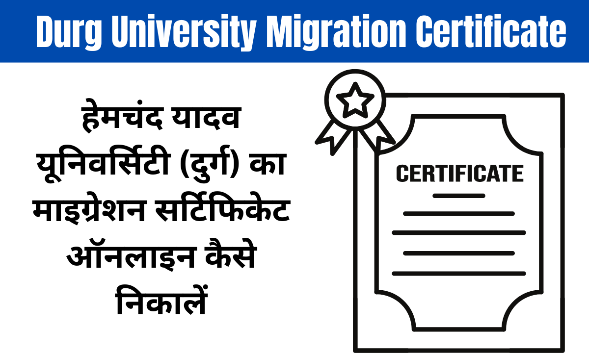Durg University Migration Certificate