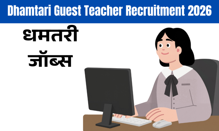 Dhamtari Guest Teacher Recruitment 2026