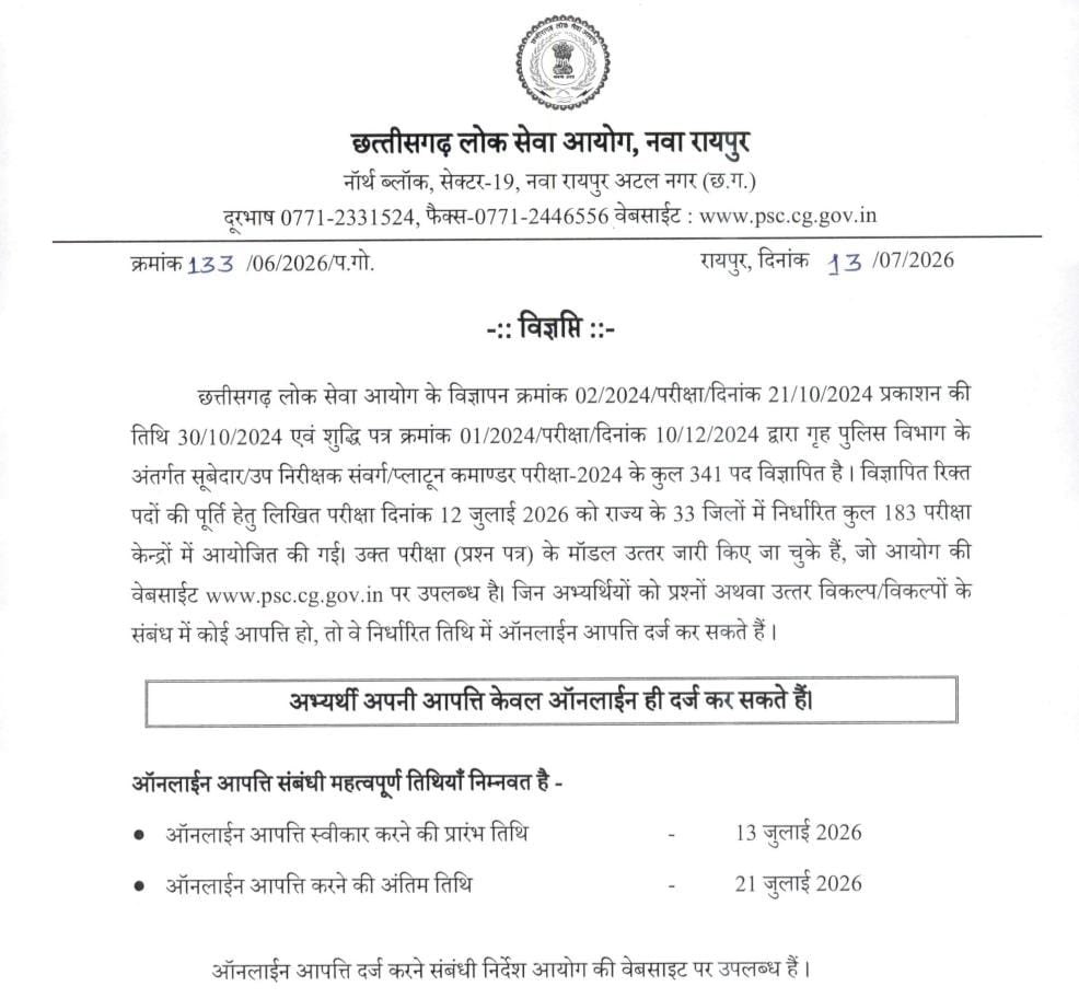 CG Police SI Answer Key 2026