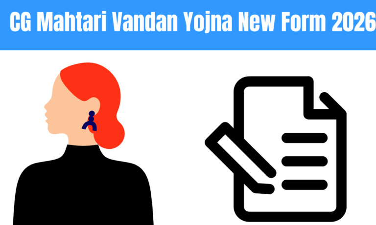 CG Mahtari Vandan Yojna New Form 2026